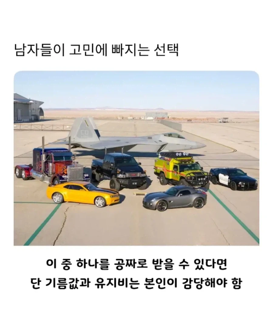 남자들이 고민에 빠지는 선택_1.webp