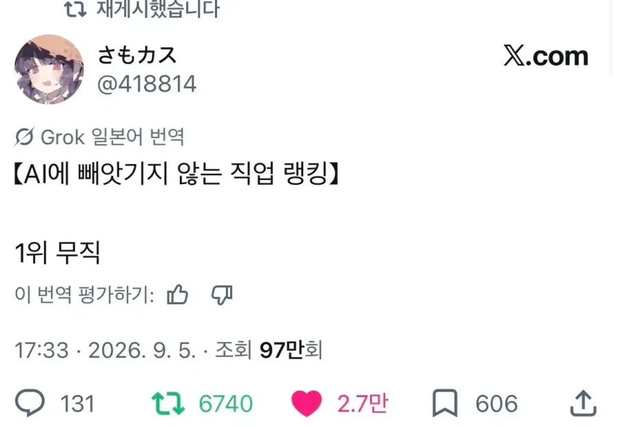 AI가 발달해도 대체되지 않을 직업_1.webp