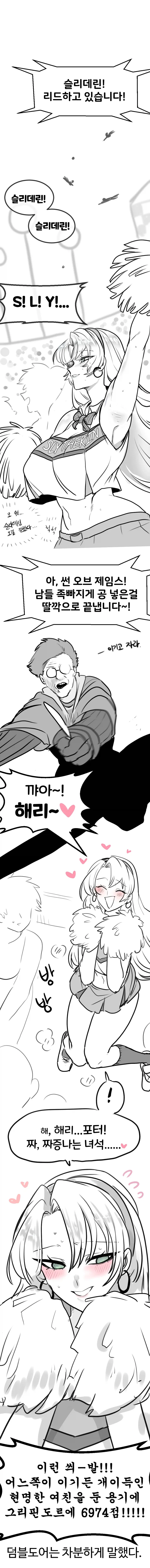 해리포터)치어리더 말포이가 맛있어봤자 고작 5천점에서 6974점...._1.webp