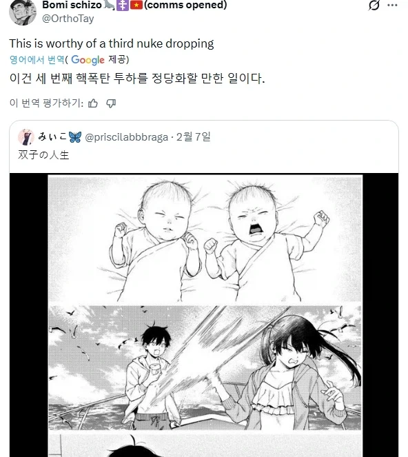 어느 양덕의 근친동인지 후기_1.webp