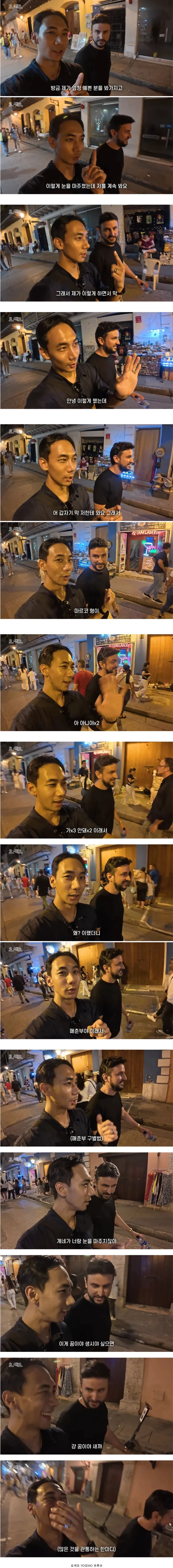 해외 여행 시 챙녀 구별법_1.webp