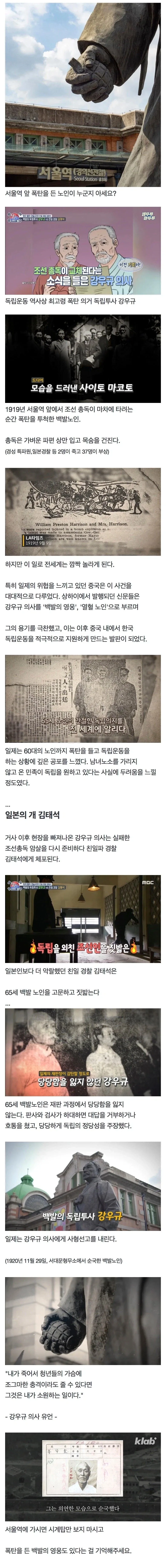 서울역 앞에 폭탄을 든 노인._1.webp