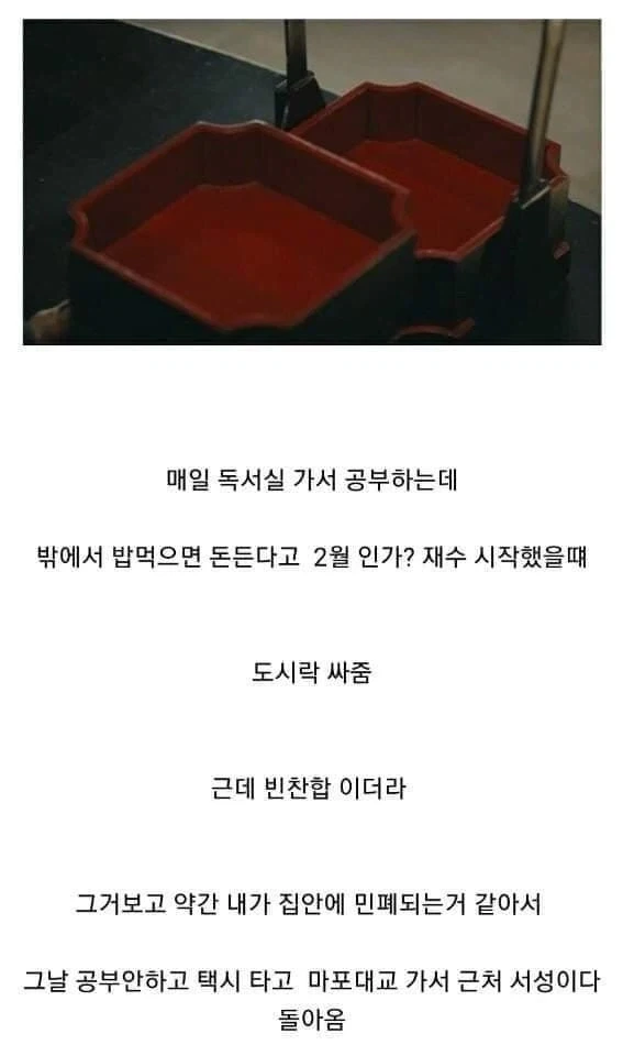 재수생 아들에게 빈찬합_1.webp