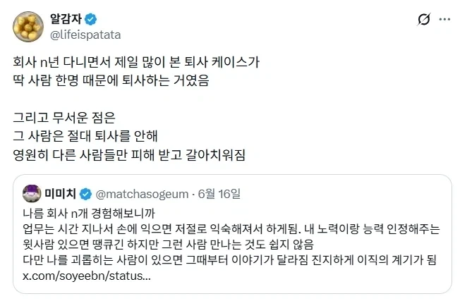 의외로 많은 퇴사 사유._3.webp
