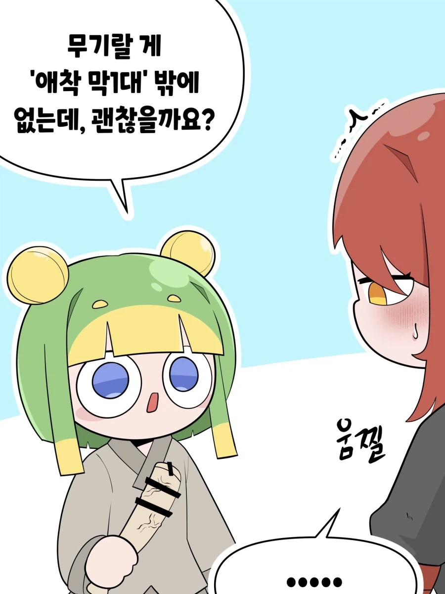 상대 무기로 자신의 최후를 본다는 스승님_3.webp