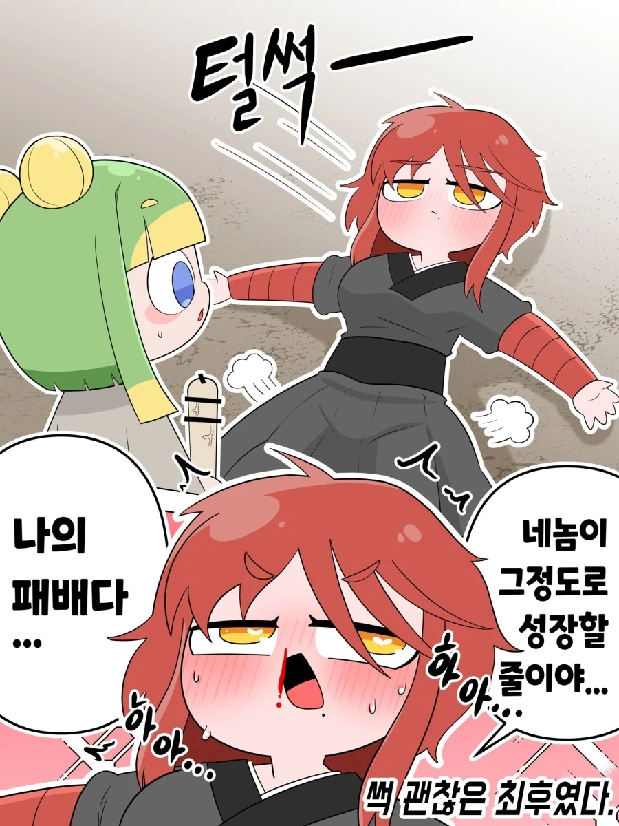상대 무기로 자신의 최후를 본다는 스승님_4.webp