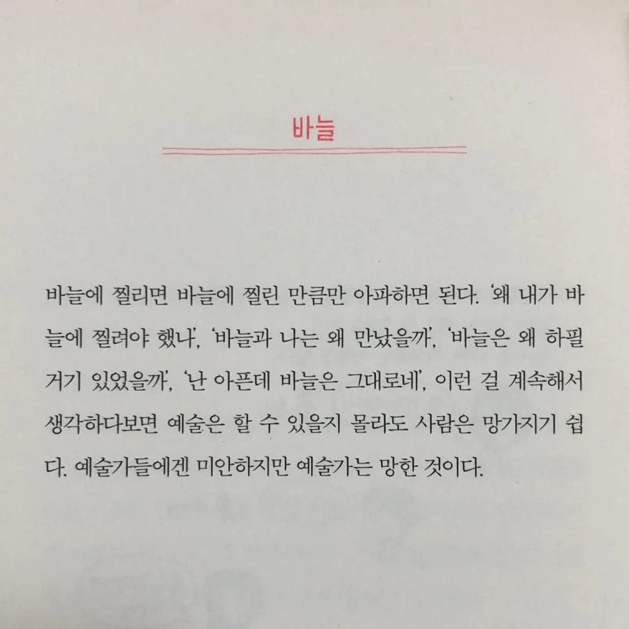 예술가로 살아가는 게 힘든 이유._1.webp