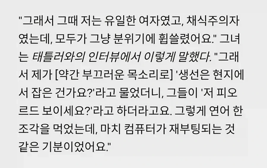 앤 해서웨이가 비건을 그만둔 이유.jpg_1.webp