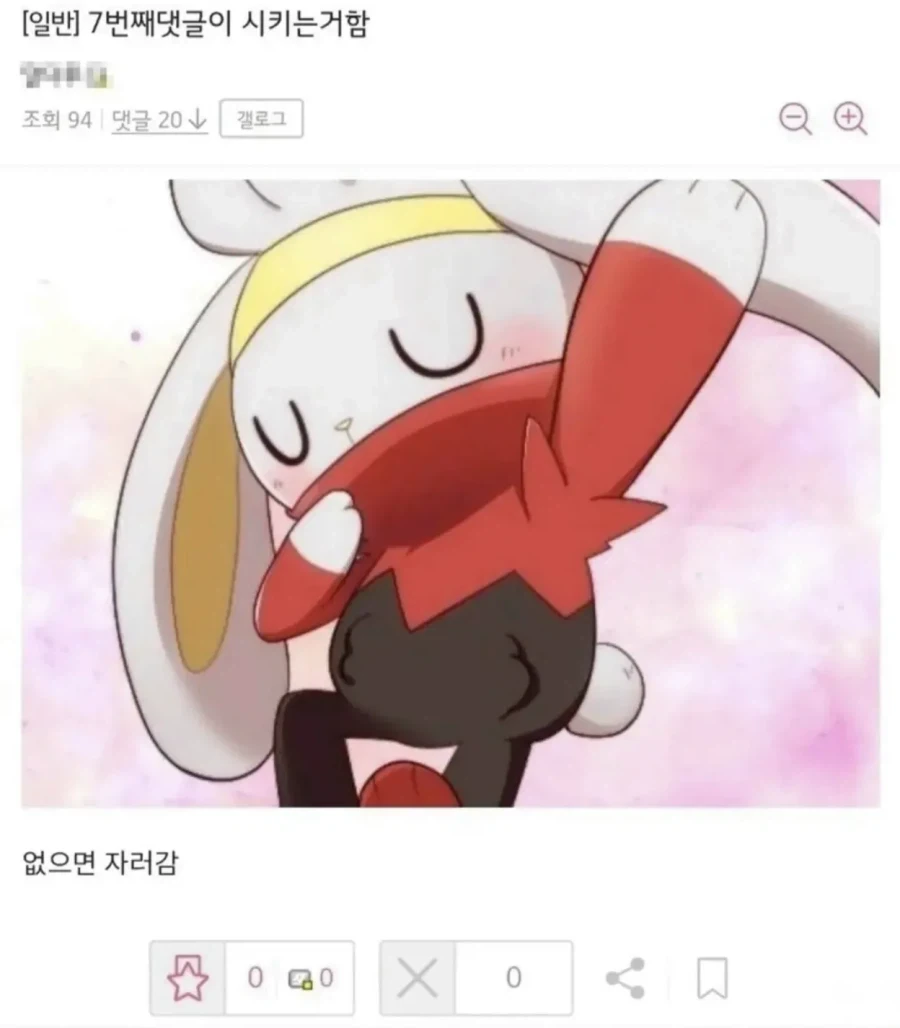 7번째 댓글이 시키는거 함._1.webp