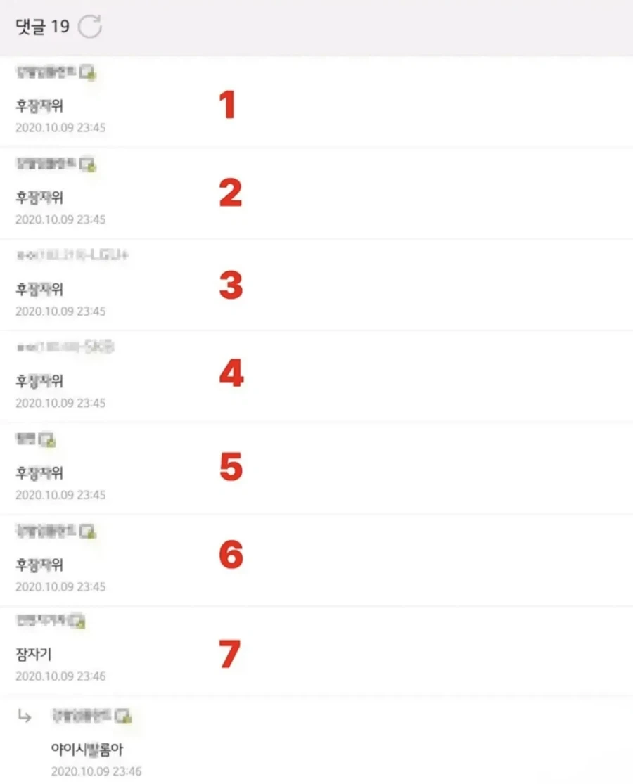 7번째 댓글이 시키는거 함._2.webp