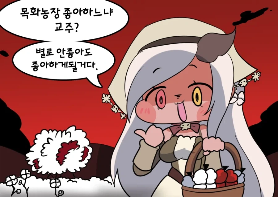 트릭컬) 엘리아스 간단정리_1.webp