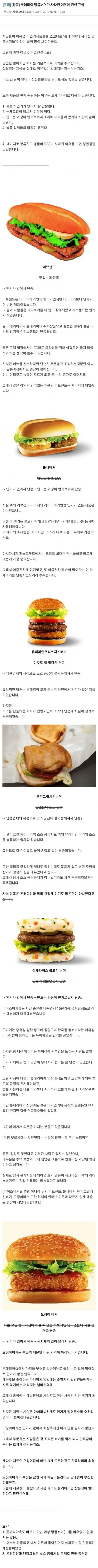 롯데리아 명품버거가 사라진 이유_1.webp