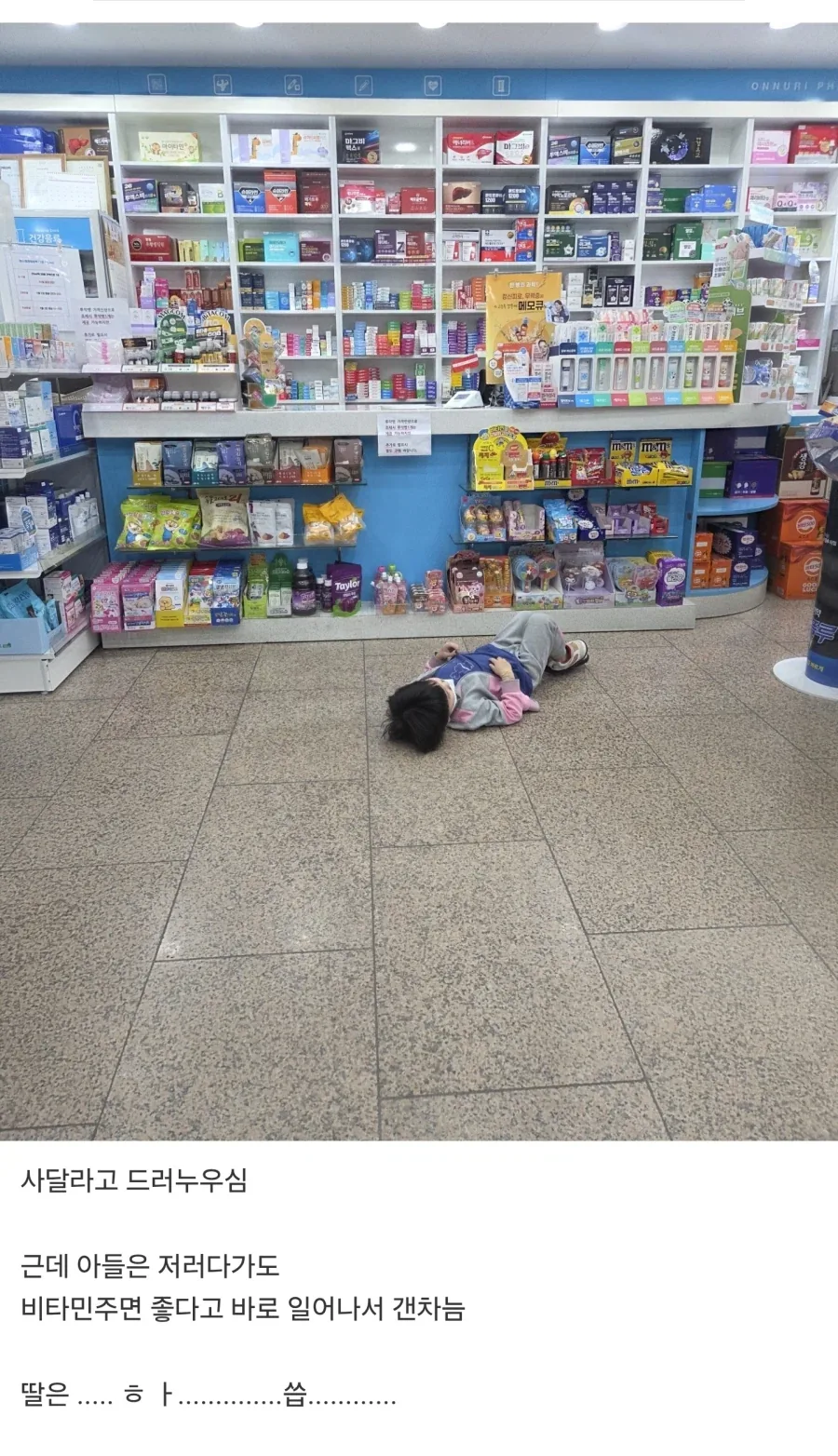 약국에 장난감이 있는 이유.jpg_1.webp