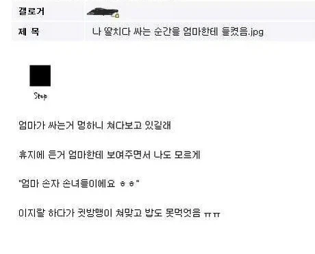 딸치다가 엄마한테 걸리고.jpg_1.webp