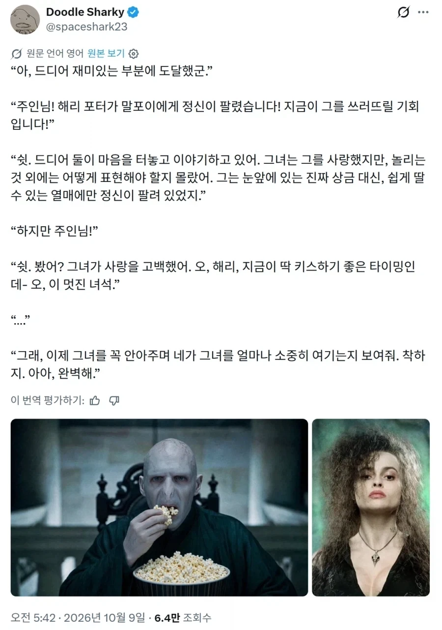 해리포터)생각해보면 무서운 ts세계관_1.webp