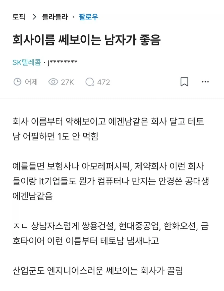 ??? : 남친이 의사다? 너무 에겐남 같아요_1.webp