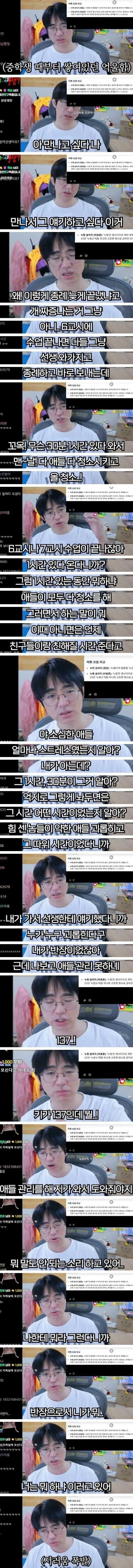 중1 때 담임을 다시 만나면 꼭 물어보고 싶은 것.jpg_1.webp