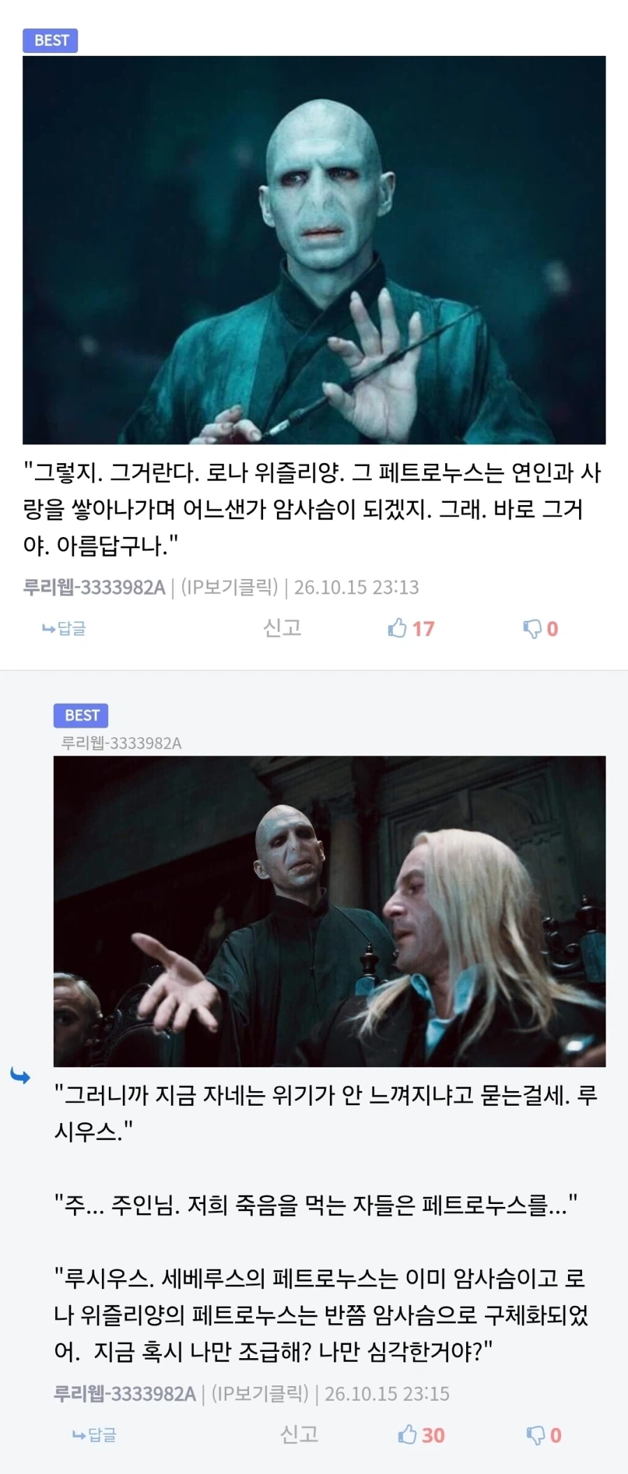 해리포터)