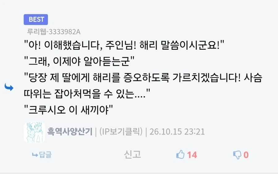 해리포터)