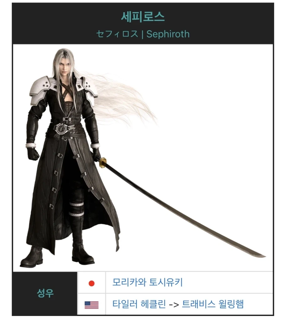 파판 리메이크에서 제일 바뀐 캐릭터.jpg_1.webp