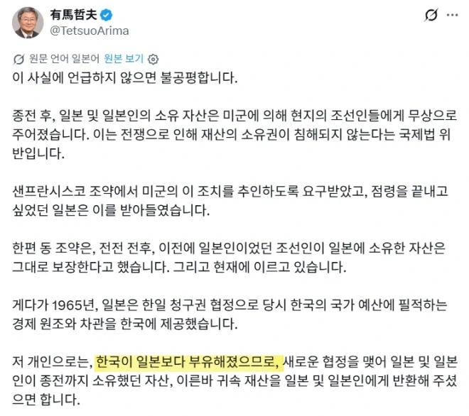 현실적인 개소리를 하는 왜놈_1.webp