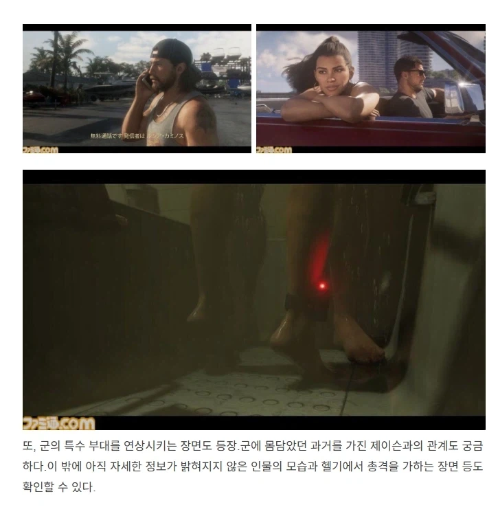 GTA6에서 의외로 등장하는 장치_1.webp