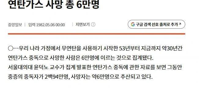 80년대까지 매년 2천명 꼴로 사망사고가 일어났던 것.jpg_1.webp