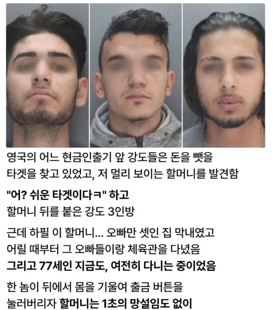 77세 할머니를 포위한 강도.jpg_1.webp