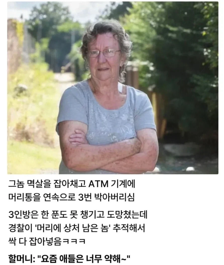 77세 할머니를 포위한 강도.jpg_2.webp