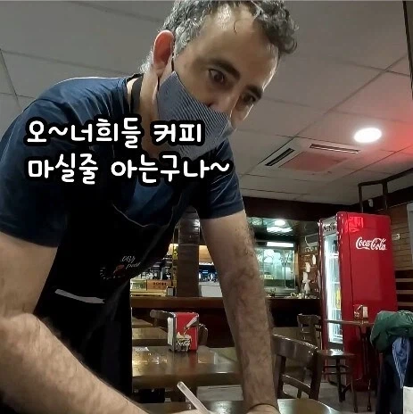 스페인에서 커피 시키자 활짝 웃는 스페인사장님_5.webp