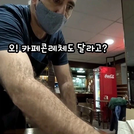 스페인에서 커피 시키자 활짝 웃는 스페인사장님_7.webp