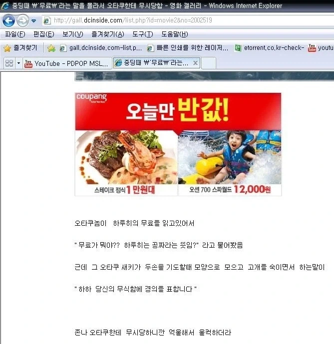 수준이하 하루히의 무료.jpg_1.webp