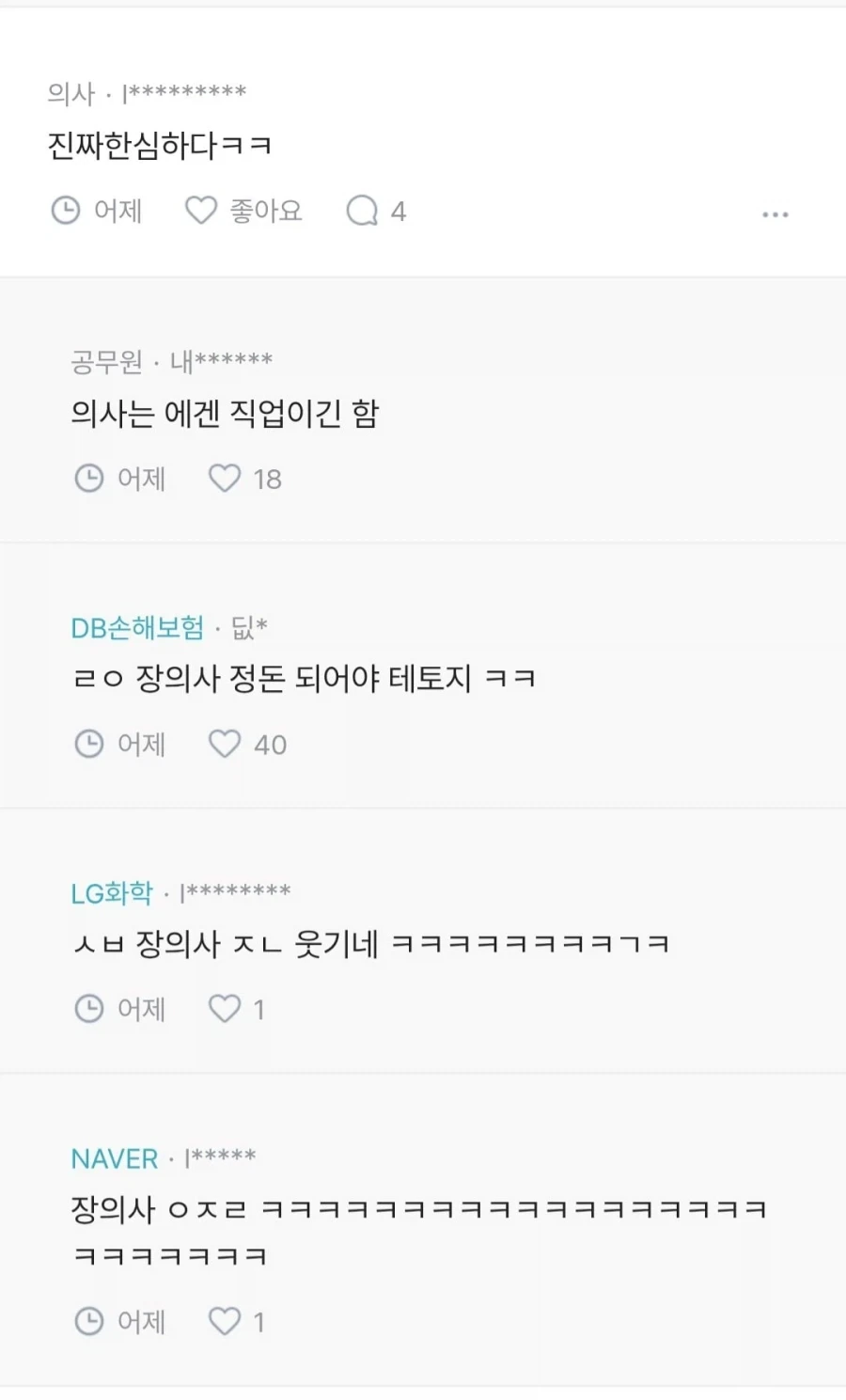 에겐 같은 회사이름이 싫다는 블라녀.jpg_2.webp