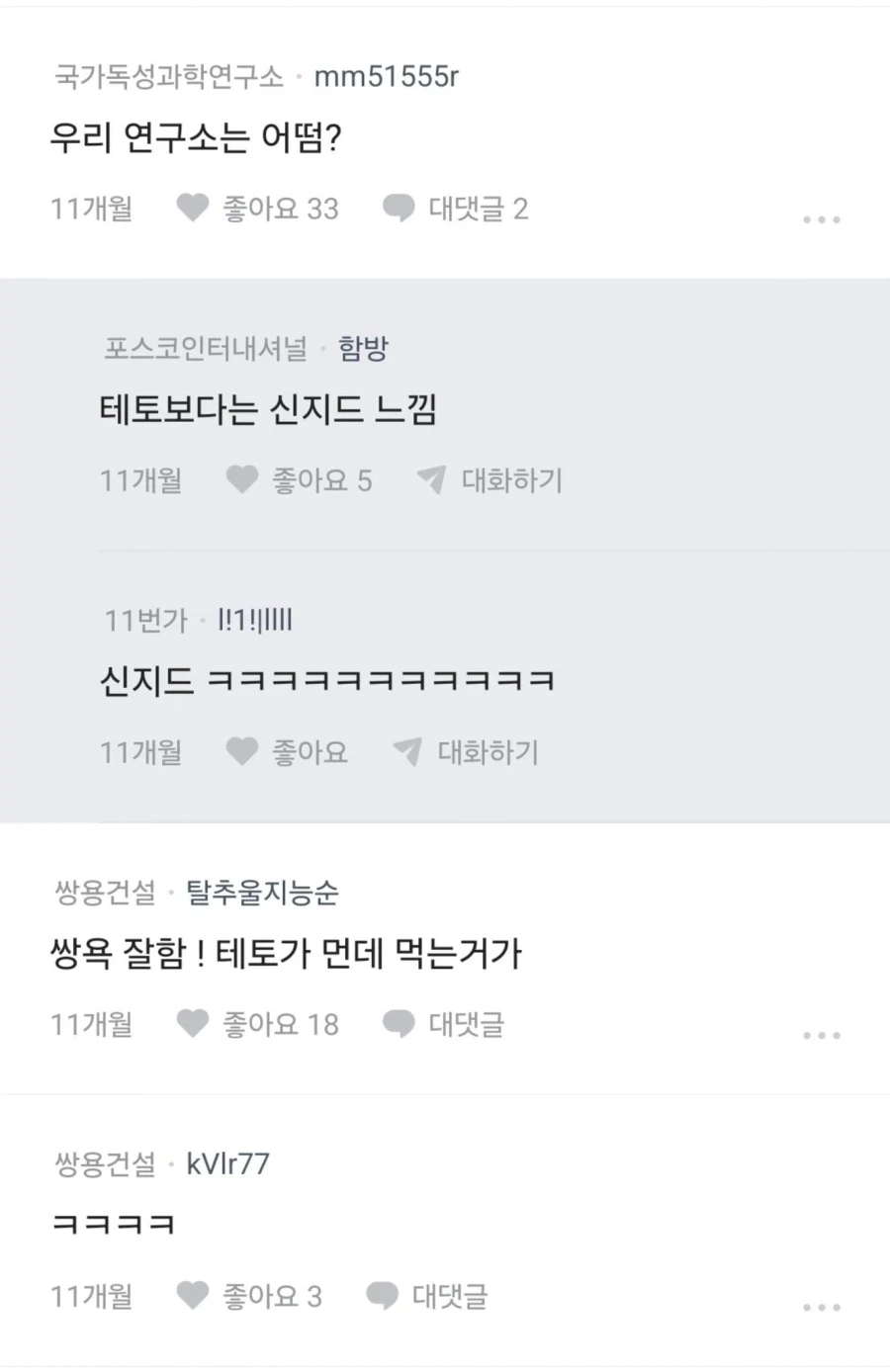 에겐 같은 회사이름이 싫다는 블라녀.jpg_6.webp