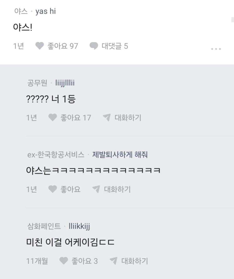 에겐 같은 회사이름이 싫다는 블라녀.jpg_7.webp