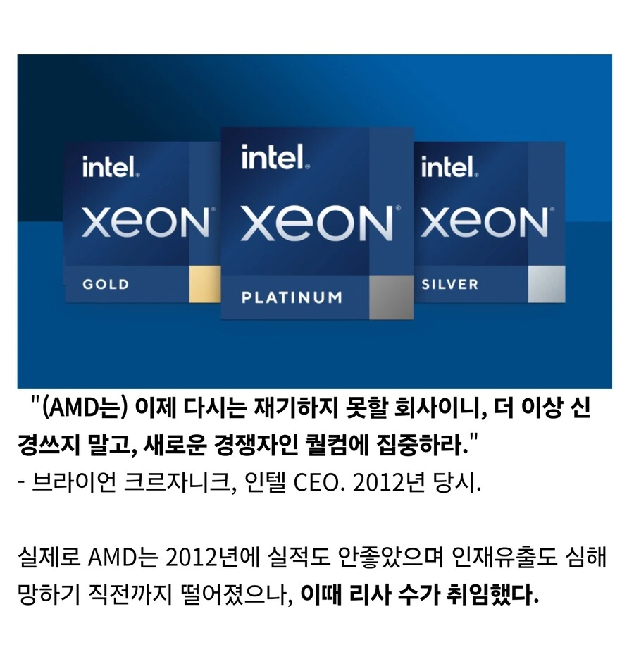 인텔,