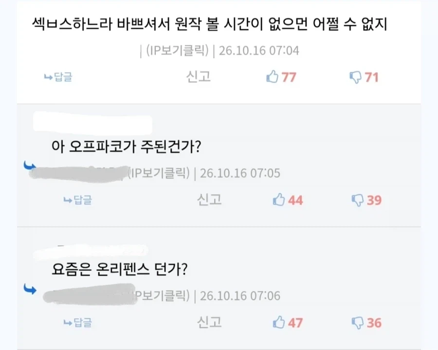 코스어 불판 댓글 존나 웃기네 ㅋㅋㅋ_1.webp
