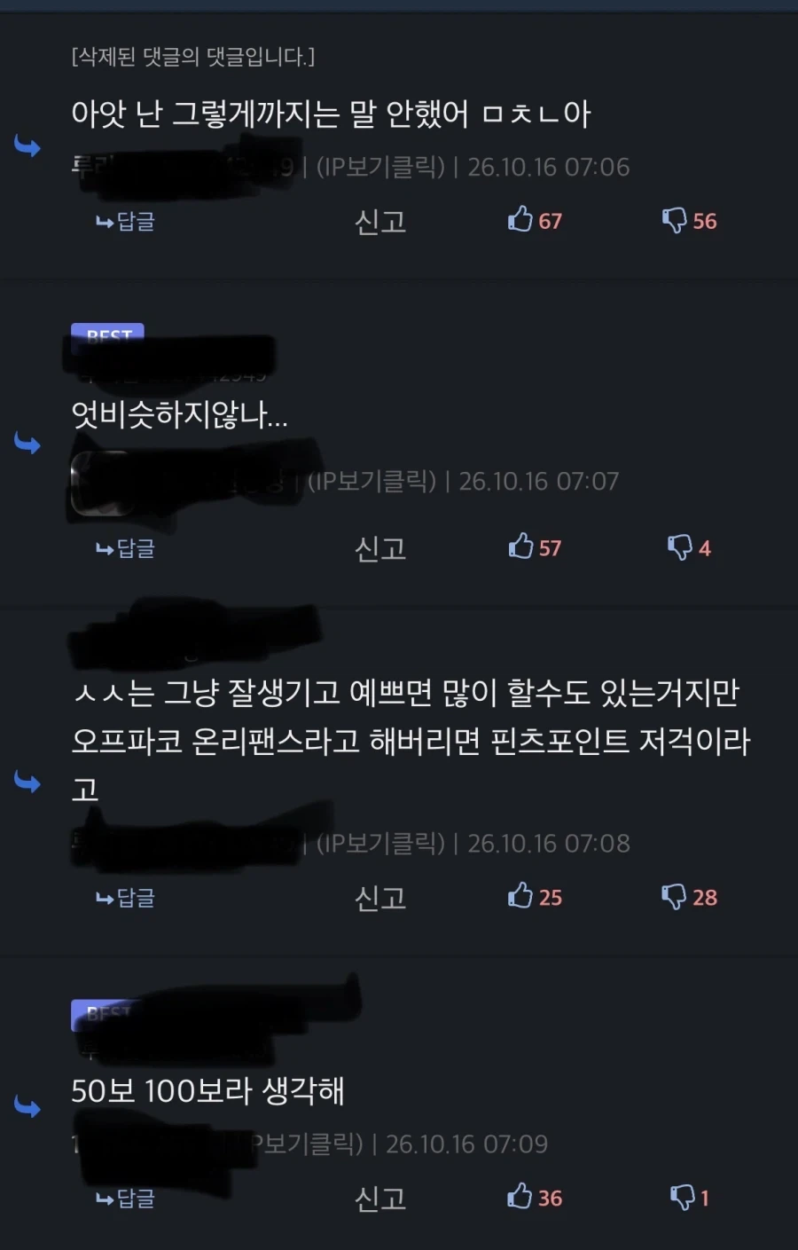 코스어 불판 댓글 존나 웃기네 ㅋㅋㅋ_2.webp