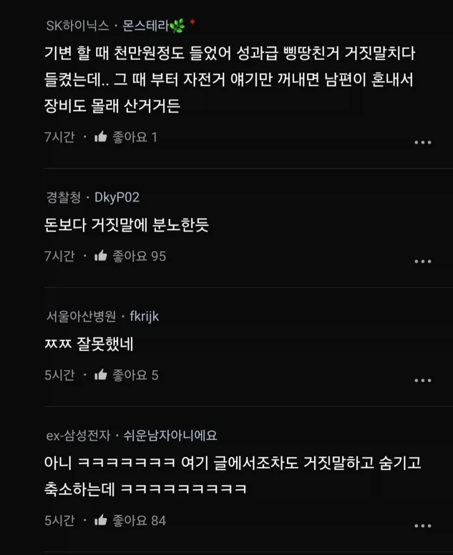 남편이랑 싸운지 6개월 말 거는 법좀.._3.webp