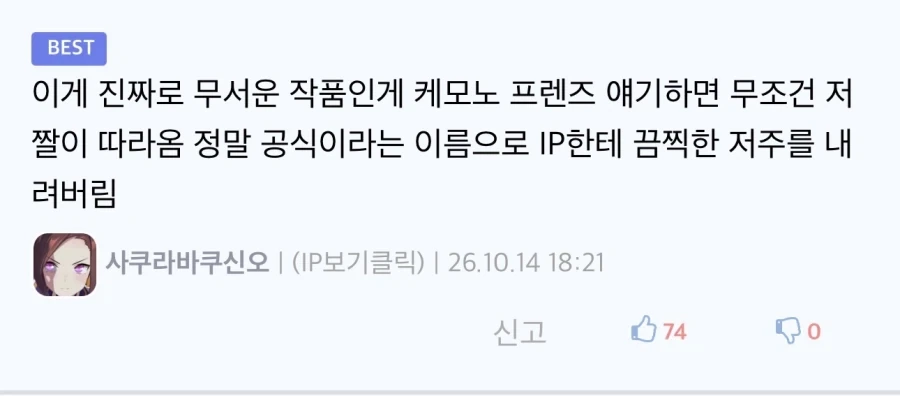 공식이란 이름으로 IP에 내린 끔찍한 저주_2.webp