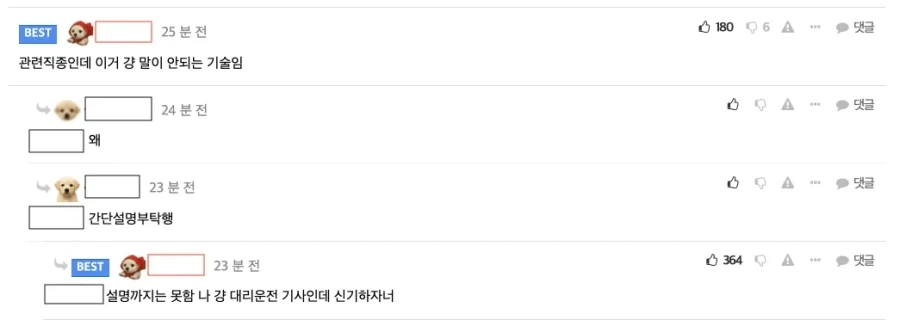 테슬라 로드스터 업계종사자