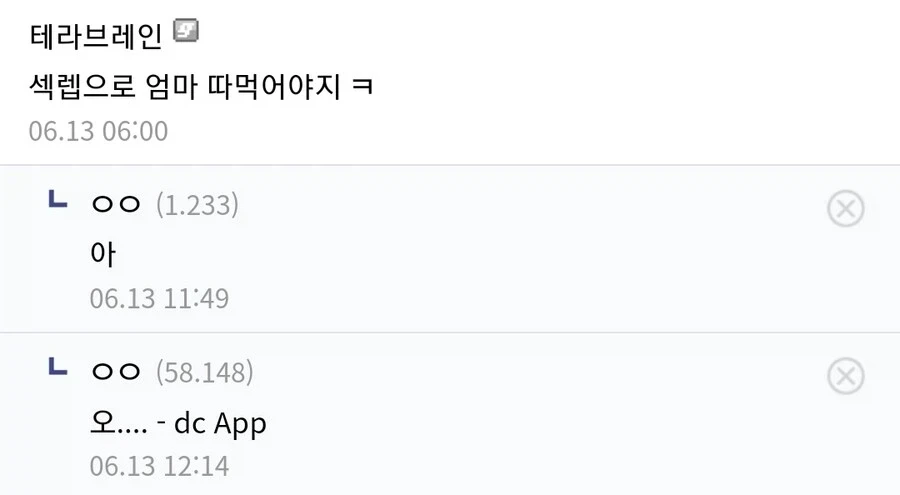 스타필드 게임 발표 당시 반응.jpg_3.webp