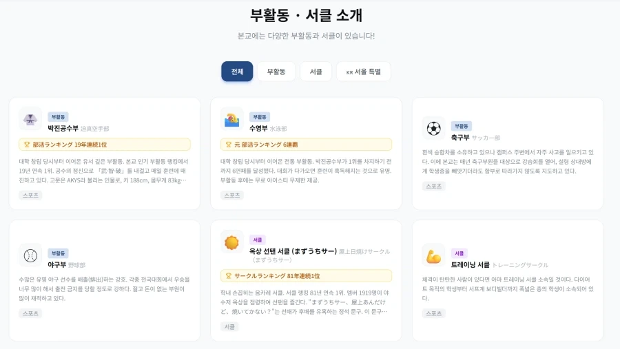 도쿄대학교 대한민국에 첫 해외캠퍼스 설립_3.webp