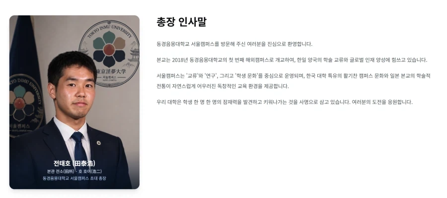 도쿄대학교 대한민국에 첫 해외캠퍼스 설립_4.webp