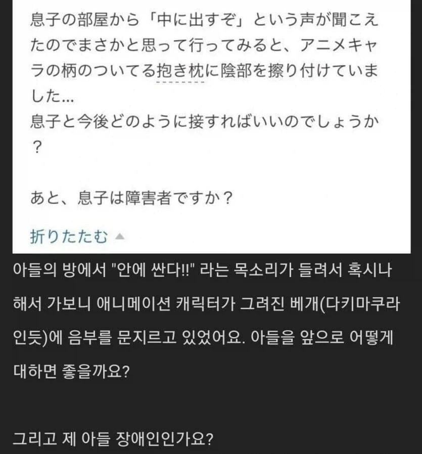 아들방에서 안에싼다는 소리가 들려 가본 일본 엄마.JPG_1.webp
