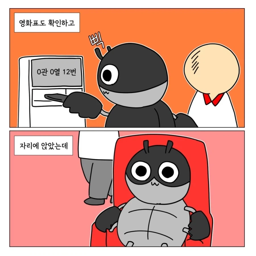 영화관에서 신분증 검사받은 이야기_2.webp