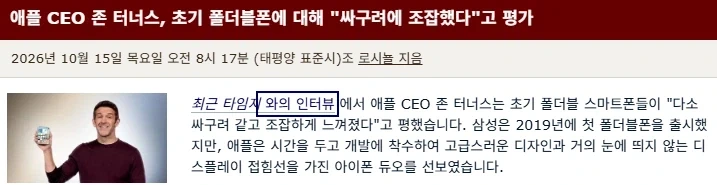 애플 새 CEO