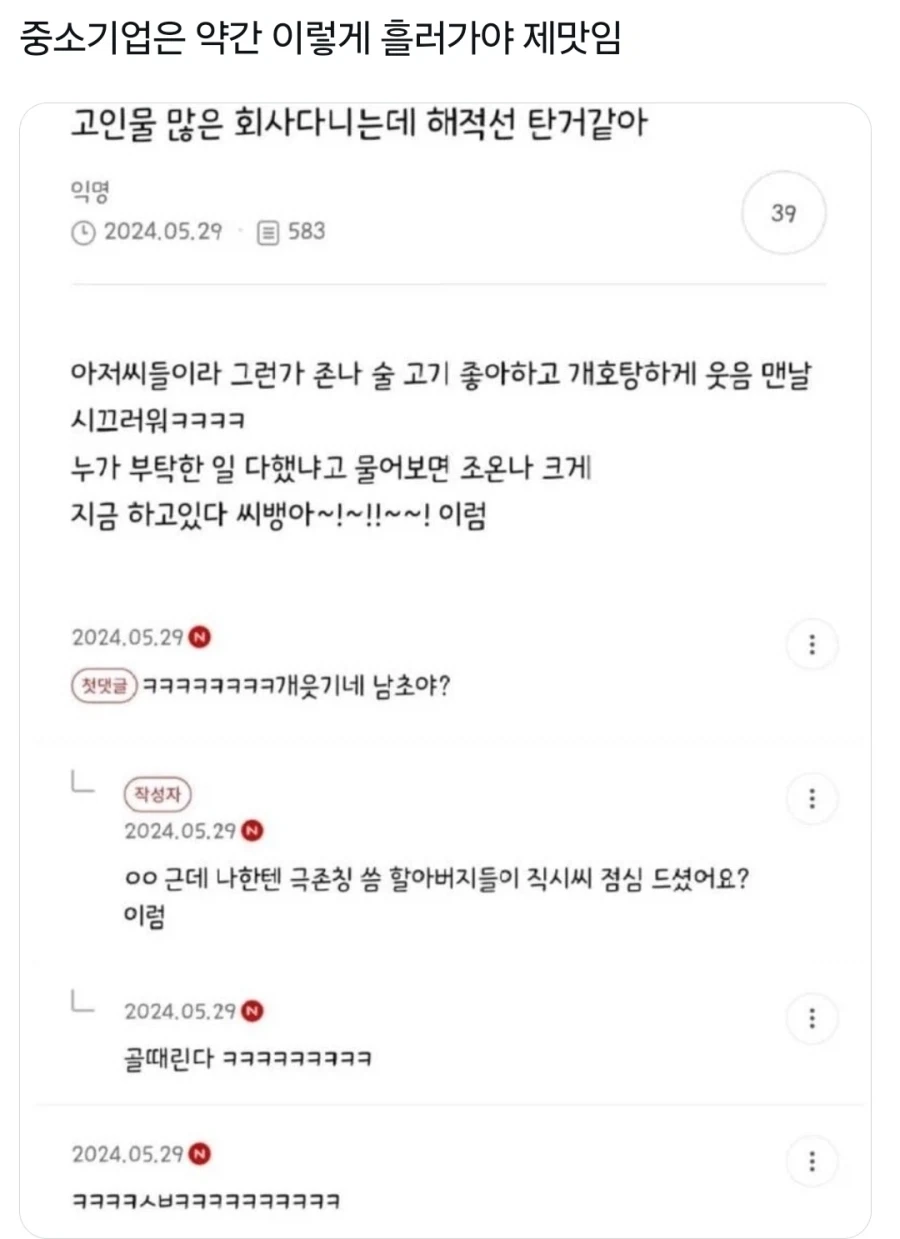 중소기업은 이렇게 굴러가야 제맛.x_1.webp