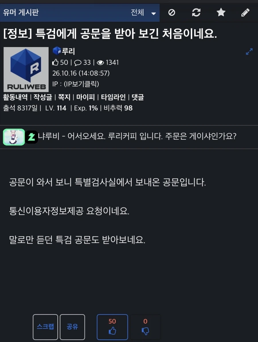 특검떳다!!!_1.webp