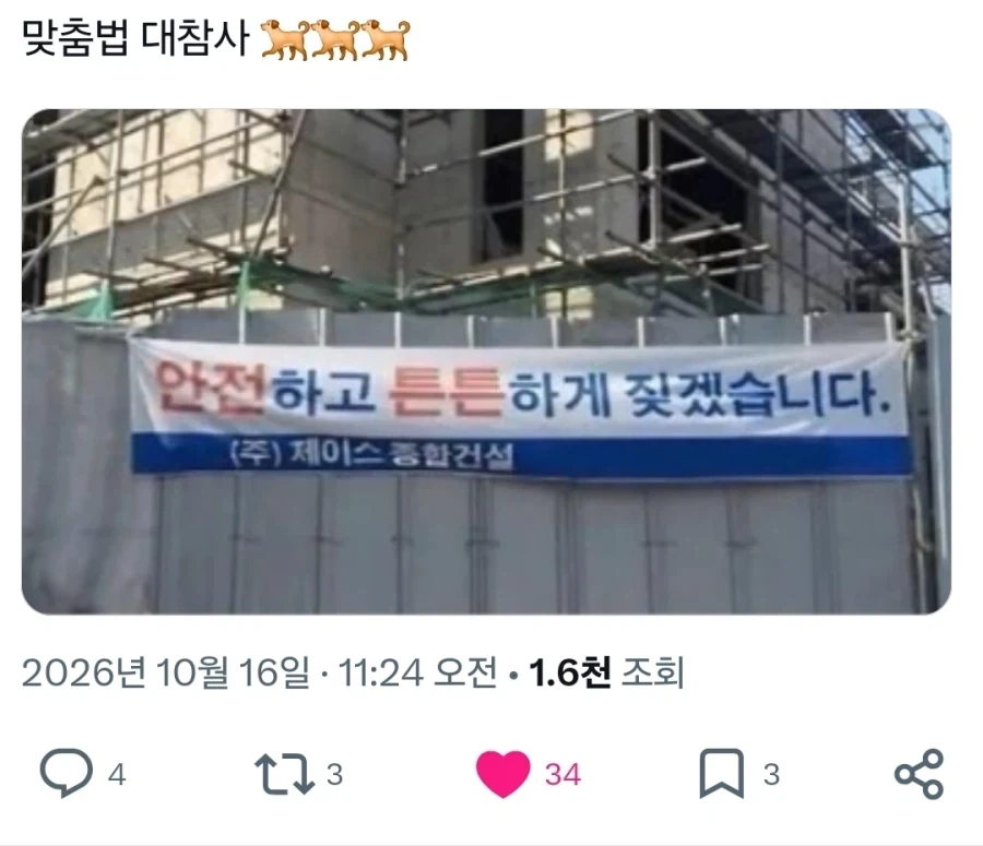 맞춤법 대참사._1.webp